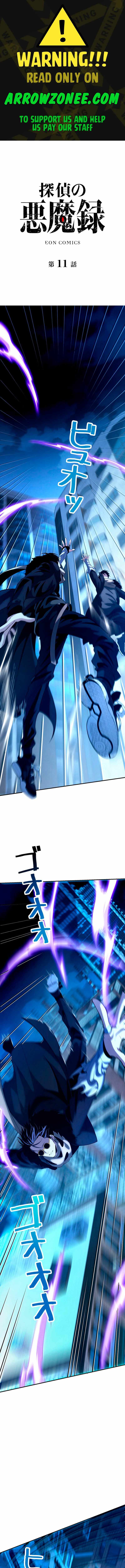 The Detective's Demonic Chronicles Chapter 11 1
